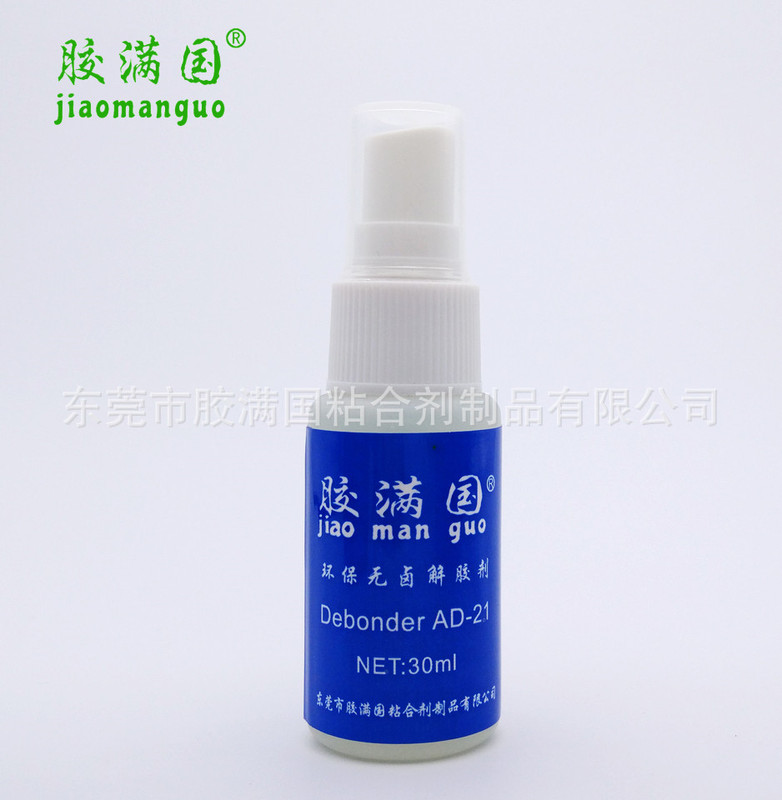 Supply Ad-21 Halogen-Free Glue Remover, Sol Agent Remover, Fake Nails, False Eyelashes 30ml