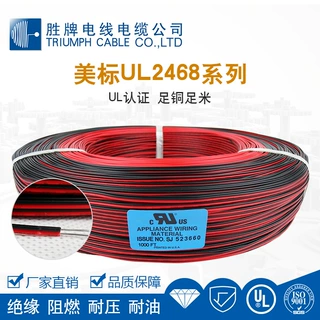 胜牌定做加工美标电线 UL2468 裁线 LED灯带dc电源线红黑并线