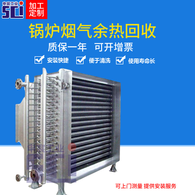 Fuel boiler Gas Heat Collector energy conservation Finned tube Heat transfer oil boiler Energy Saver Light tube economizer