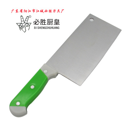 双色柄橡胶轮切片刀 现货厨房家用不锈钢切菜刀 酒店餐厅厨师刀