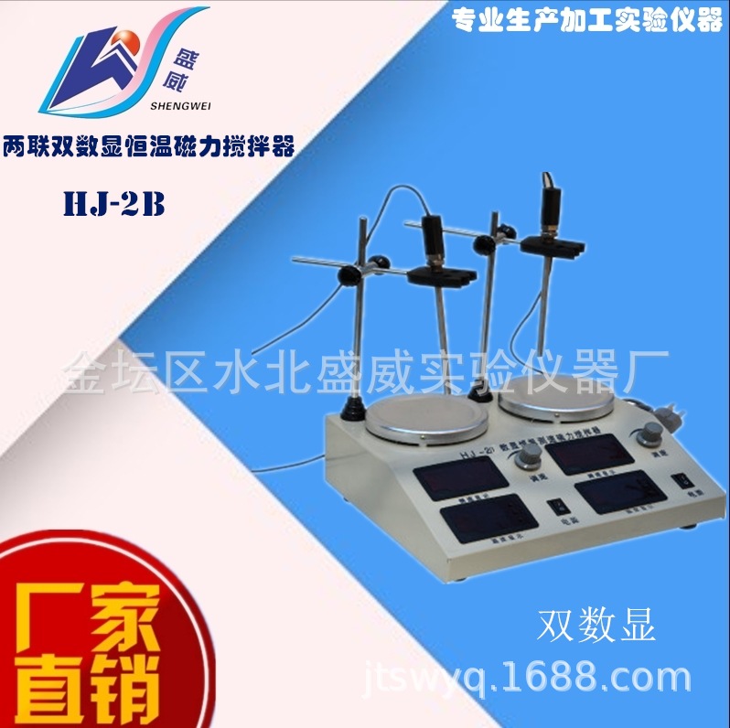 直销 HJ-2B二联数显恒温磁力搅拌器 双数显恒温磁力搅拌器 现货
