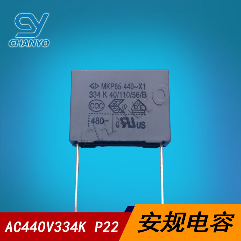 法拉电容 440VAC334K P22 安规电容 0.33UF 330NF 440V334 MKP62