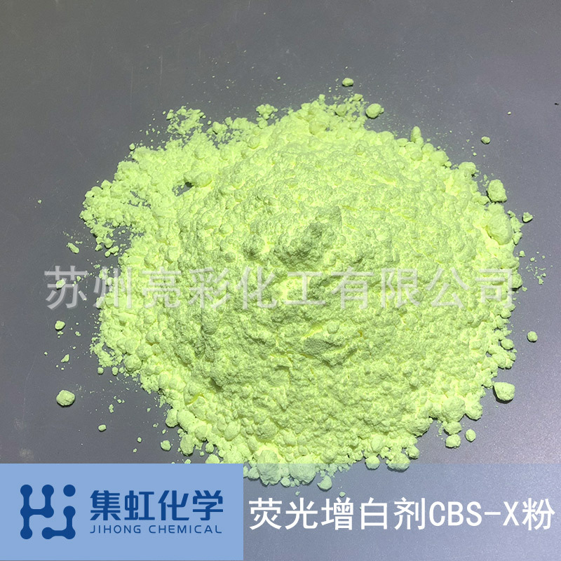 集虹化学洗衣液 洗手液水性专用荧光增白剂 安全环保无污染