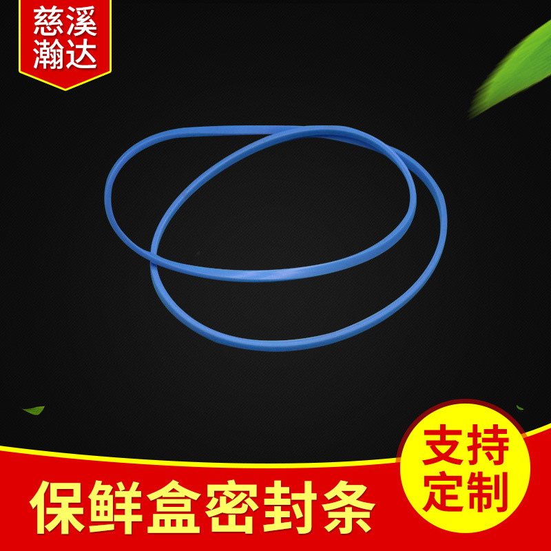 厂家直销 LFGB欧标蓝色保鲜盒密封圈食品级硅胶圈环保气封硅橡胶