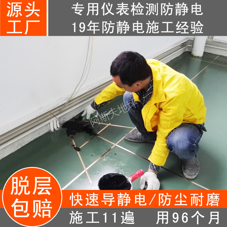 环氧树脂防静电地坪哪家好 防尘防静电地板 无尘车间防火耐磨地面