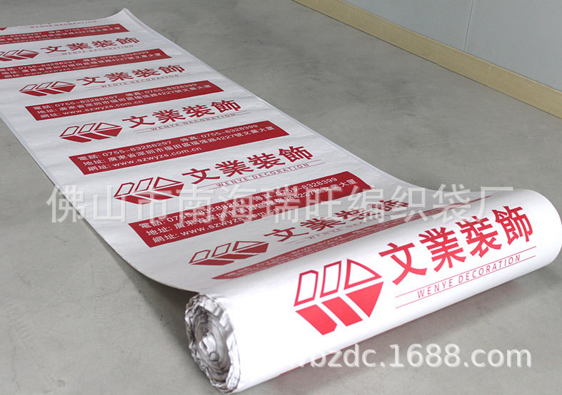 厂家编织袋卷料加厚木地板地面地砖装修保护膜可印刷加厚耐用