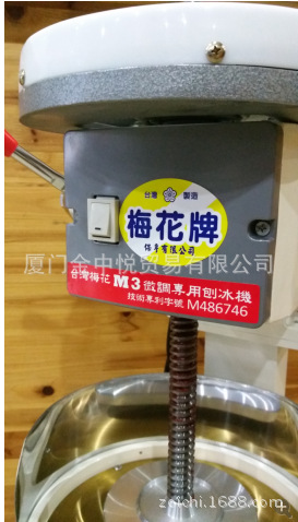 刨冰机 梅花200白色6