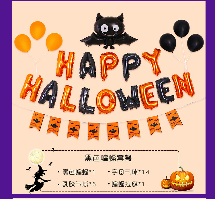 万圣节套餐详情页_08.jpg