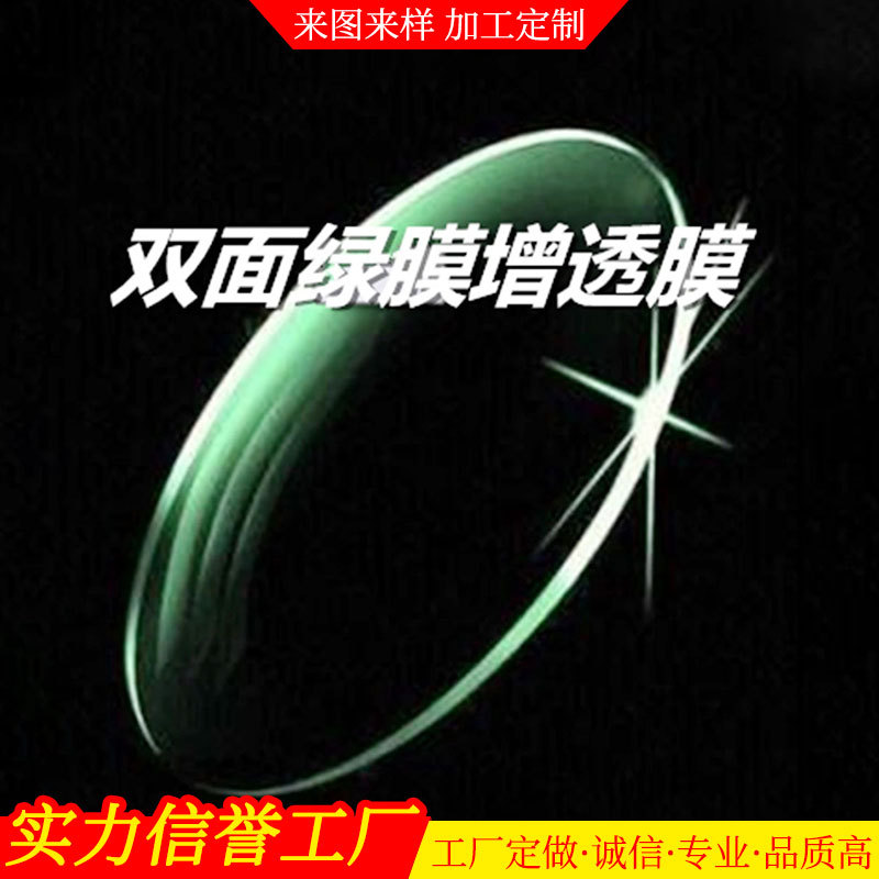 手电筒钢化镀膜玻璃镜片18.9*1.5 加工定做|ru