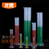 Cross-border special Graduate Graduated cylinder pp Graduate Model complete Straight gauge cup Plastic cylinder Graduate