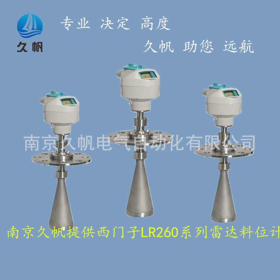 部分现货西门子LR260  料位计液位计西门子雷达7ML54270CH100AA0