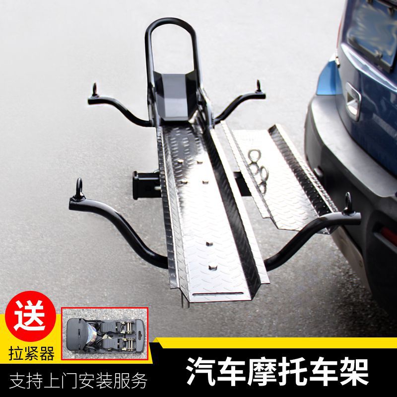 车载摩托车托架载重型越野车通用摩托车架自驾游装备|ru