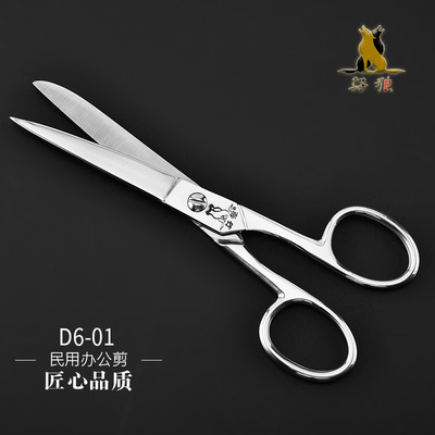 厂家直销 全钢裁缝剪纱布剪办公剪刀家用剪不锈钢剪孖狼|ms