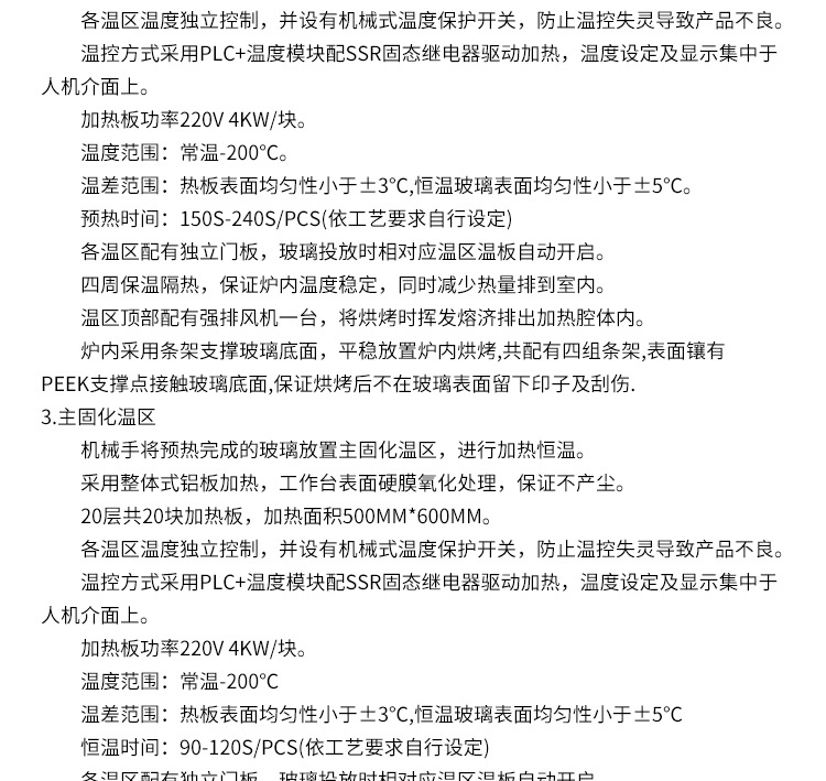 深圳层式电烤炉_厂家直销电热式固化炉工业隧道式固化箱东莞深圳层式