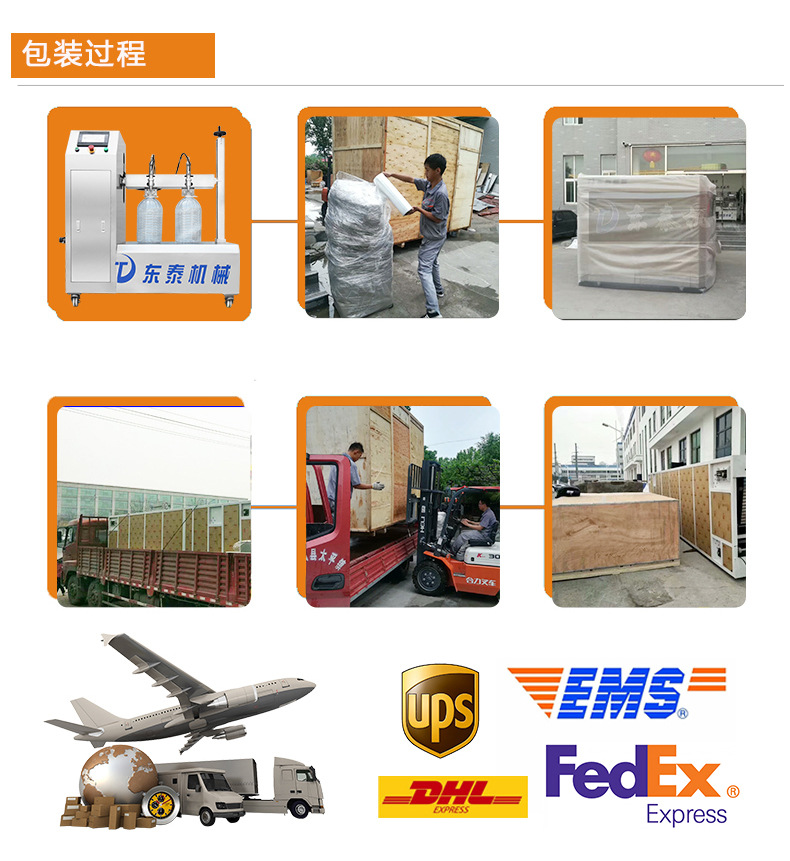 電動(dòng)bsb食用油灌裝機(jī)_08