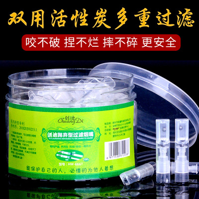 创迪烟嘴一次烟嘴抛弃型烟嘴粗烟细烟双用烟嘴工厂批发灌装可oem