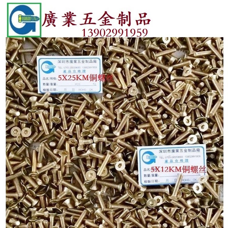 廣東深圳廠家生產銅螺絲大扁頭十字銅螺絲英制牙銅螺絲多款可定制