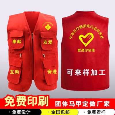 厂家直销志愿者广告马甲定制印logo多口袋多兜义工超市工作服批发|ru