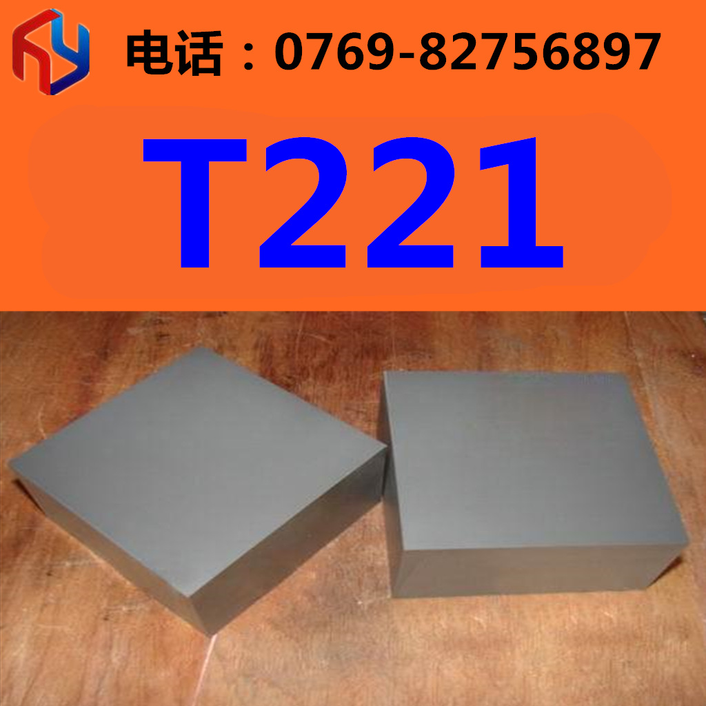 销售高韧性耐磨T221硬质合金 钨钢板 圆棒