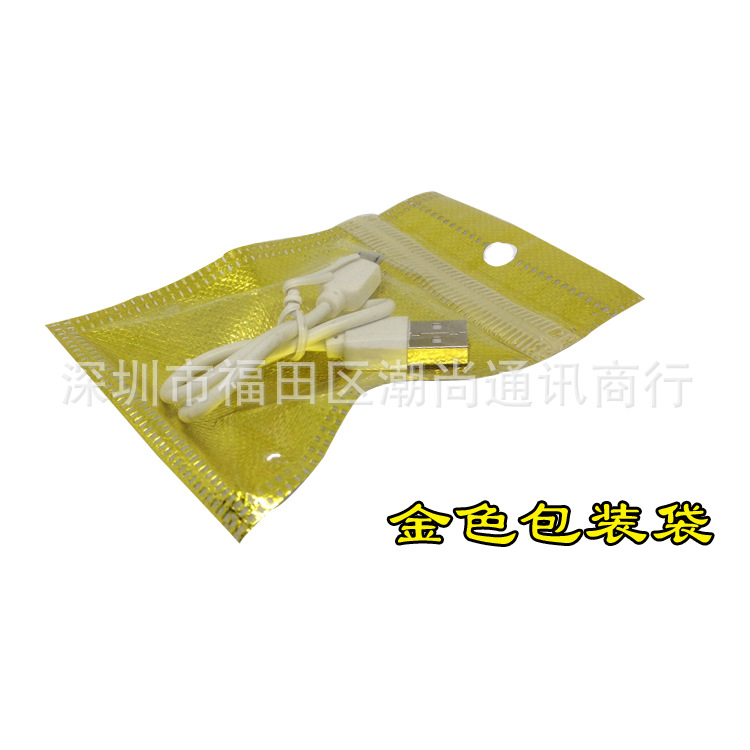 手機指環支架U盤包裝袋子魚鈎飾品金色袋 帶拉骨鎖口塑料袋自封袋