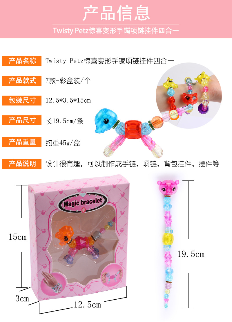 DIY beaded bracelet with magic and versatility, Chain Love Elf cartoon animal children's fun and educational toy bracelet detail image 5