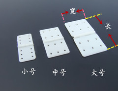 Model airplane square hinge KT machine fixed wing flat hinge rudder hinge hinge aileron connection