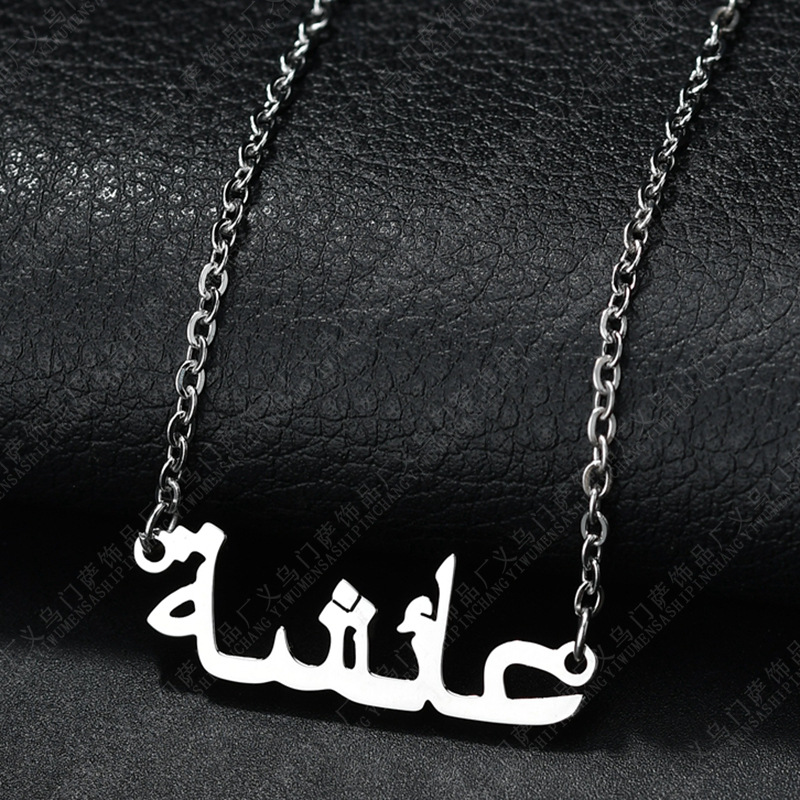 Arabic Letter Necklace in Gold