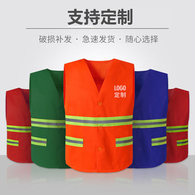 布反光马甲定制施工服反光背心安全服环卫工作服可印l字ogo刺绣|ru
