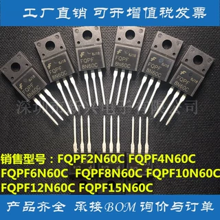 全新FQPF 2N60C 4N60C 6N60C 8N60C 10N60C 12N60C 15N60C场效应