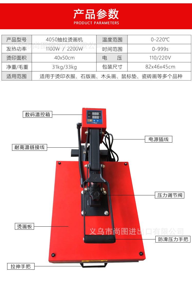 欧式高压烫画机热转印机器40*50T恤烫画烫钻手机壳抱枕烫印设备详情2