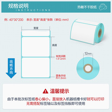 小卷心热敏纸 便携打印机专用标签纸三防热敏不干胶标签贴纸