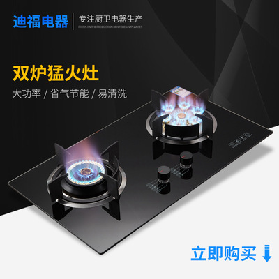 OEM wholesale customized Hotel household Embedded system Raging fire Double head Stainless steel Glass panel Gas stove