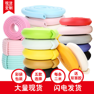 儿童防撞条幼儿园L形加厚防撞条热销婴儿防撞条安全防护用品|ru