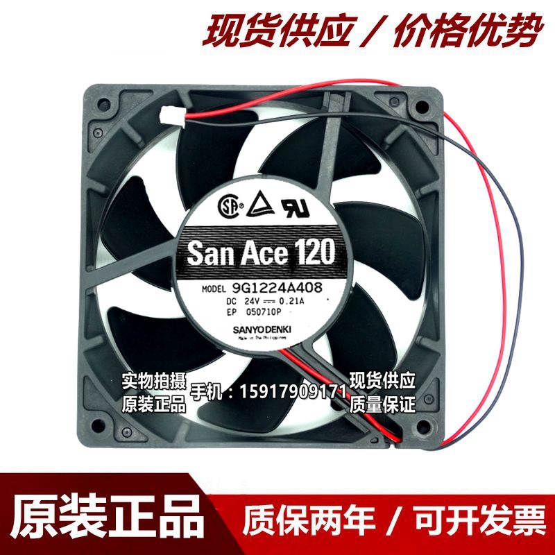 原装日本三洋SANYO 9G1224A402 /A408 24V 0.21A 120*12025风扇
