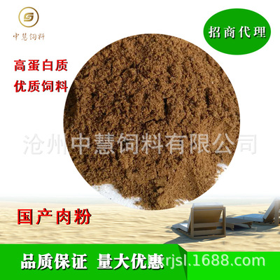 厂家直销 现货国产肉骨粉 宠物禽畜用饲料级肉粉 蛋白饲料级|ru