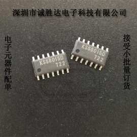 深圳现货供应: KS58015D 实物图片，卖给即止！