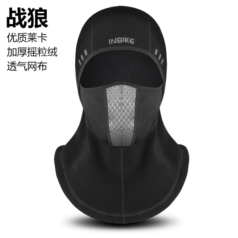 INBIKE骑行面罩 冬季全脸防风面罩 加厚抓绒帽防风帽子头套面罩