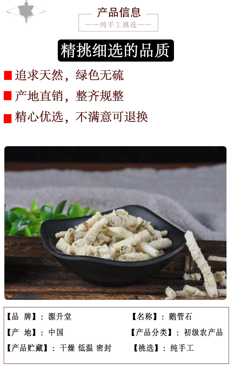 E Guan Shi (Stalactite) — Mineral TCM Herb, Dried Whole Pieces, 500g Bulk key features