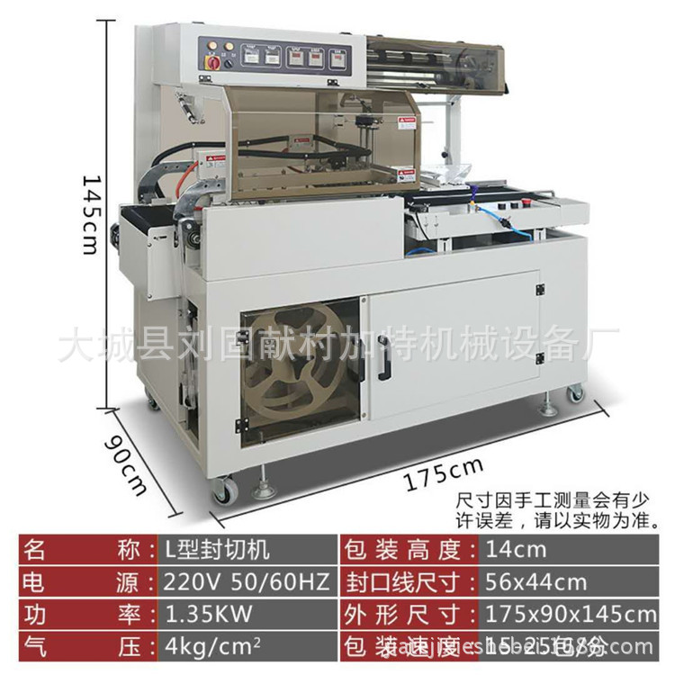 热收缩包装机械设备 书本鞋盒 多功能L型热收缩膜包装机 质检合格