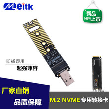 nvme協議轉USB3.1 Type-A m.2轉usb3.0直插式硬盤盒JMS583轉接卡
