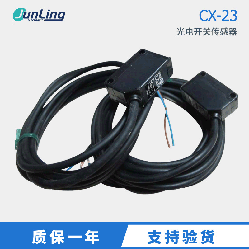 SUNX神视小型对射式光电开关CX-23