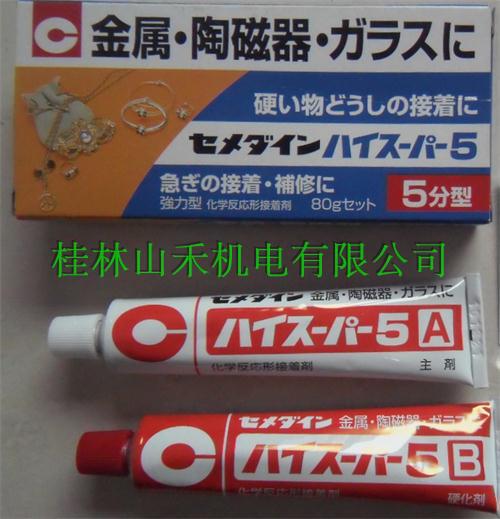 优势供应日本CEMEDINE施敏打硬胶水CA-186