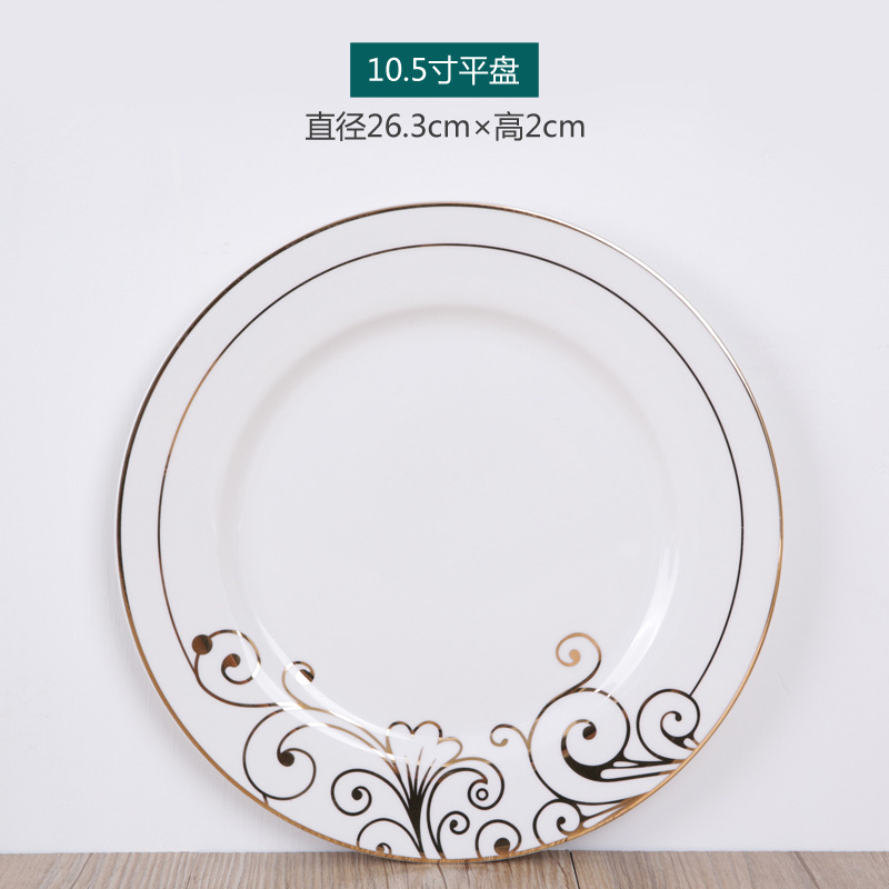10.5 인치 평판 (26.3cm)
