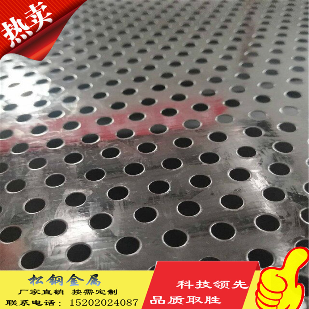 厂家不锈钢 镀锌材质金属板加工定制圆孔方孔菱形孔异型孔|ms