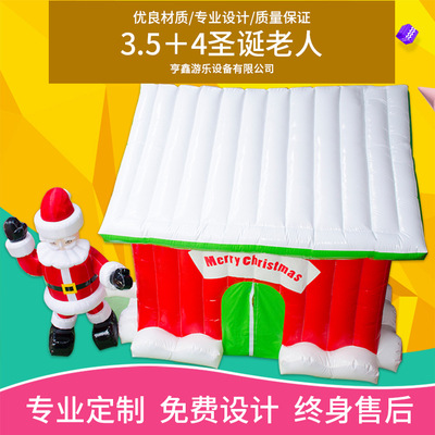 外贸产品圣诞礼物充气圣诞老人 圣诞屋子 圣诞狂欢夜雪人充气房屋