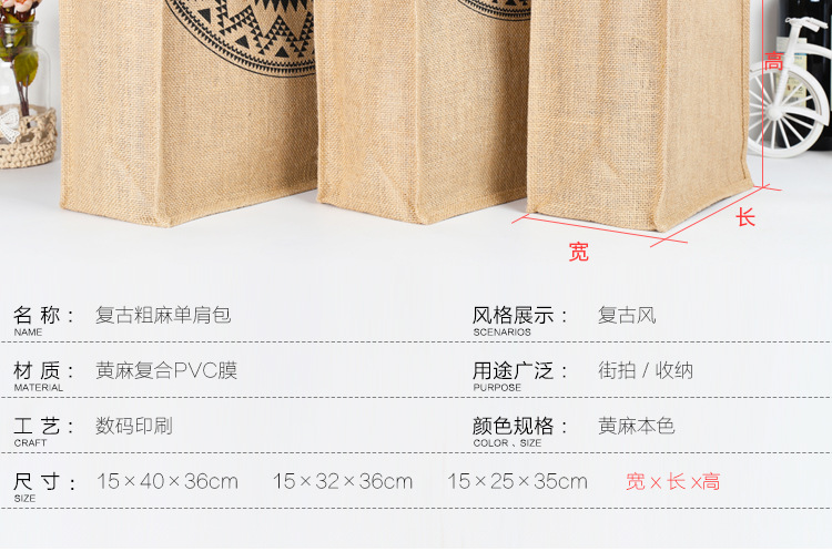 单肩简约复古购物袋粗麻布手提黄麻购物时尚收纳袋麻布