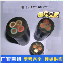 YC1*25電纜廠家報價 YC1*35軟電纜價格