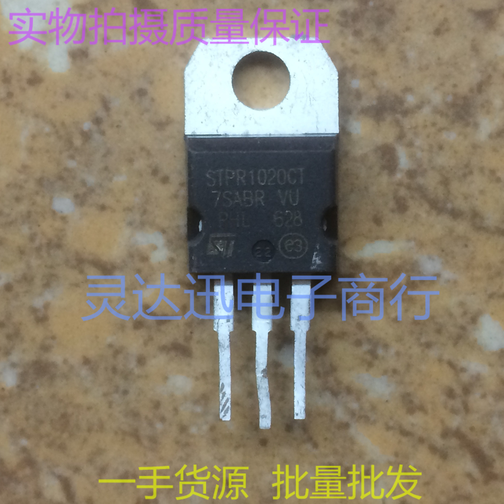 STPR1020CT TO220 进口肖特基二极管 实物现货 品质保证 