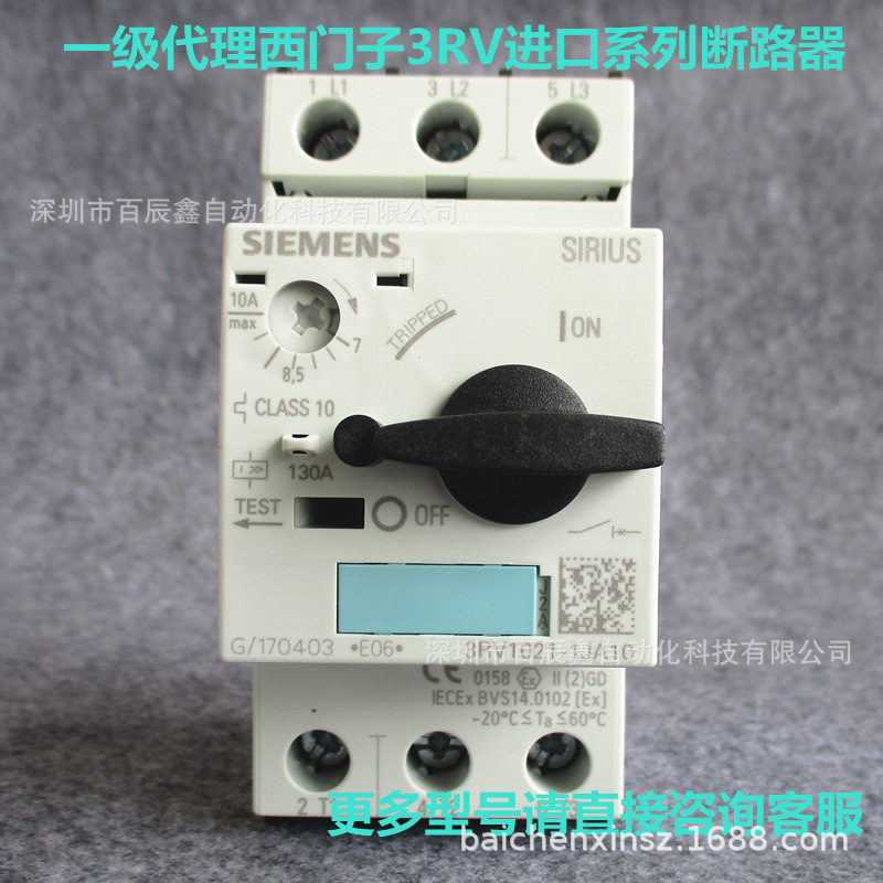 3RV1021-1JA10 西门子电机保护断路器 原装现货