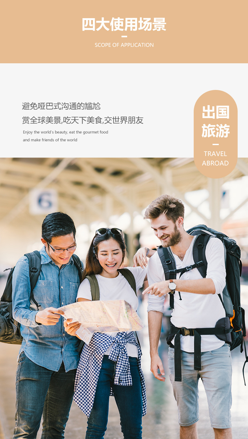 T2S翻译机-20180901修改_07